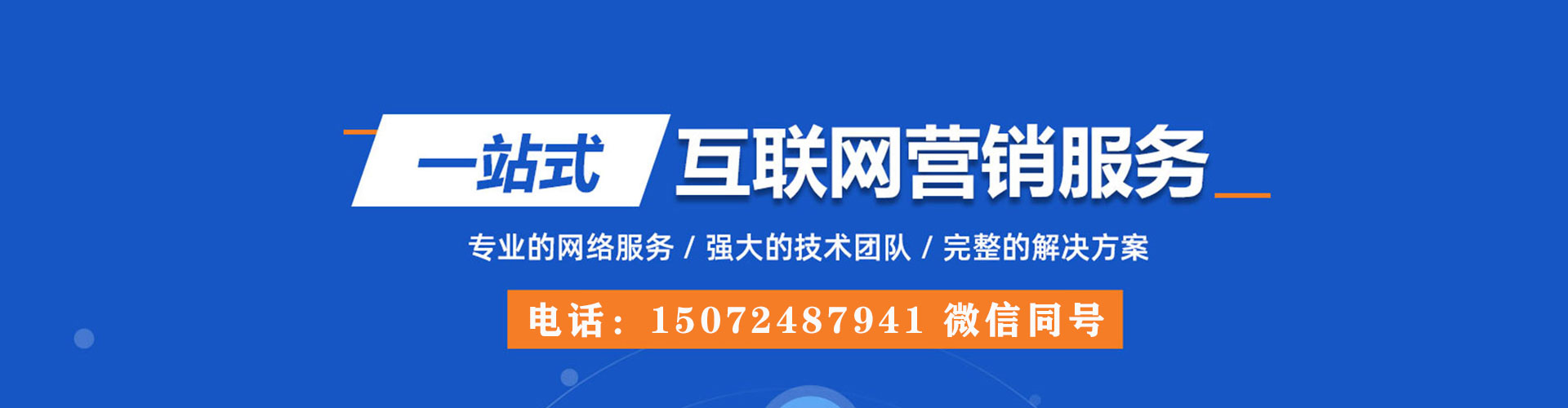 滕州百度竞价广告