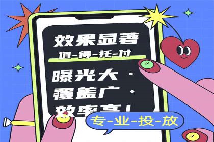 信息流广告开户全流程实操案例